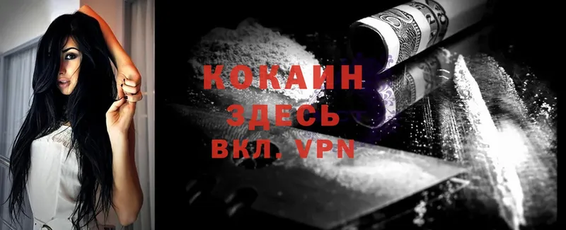 КОКАИН VHQ  mega ONION  Тетюши  купить закладку 