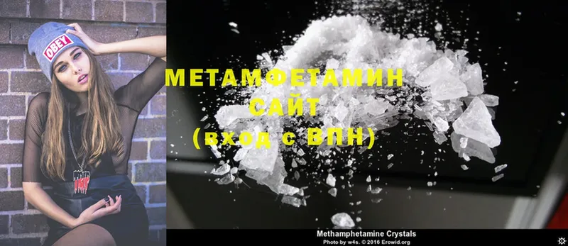 МЕТАМФЕТАМИН Methamphetamine  Тетюши 